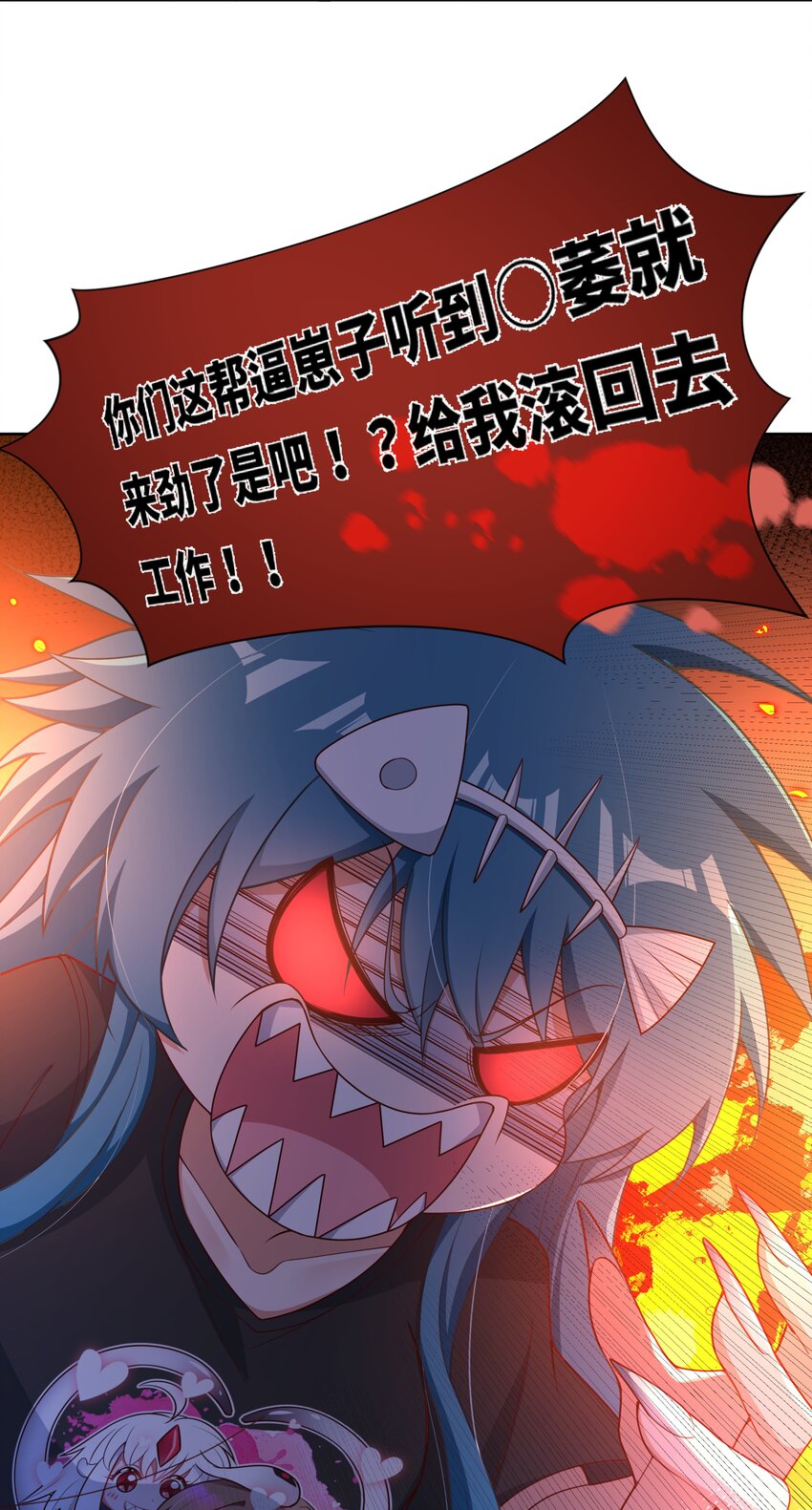 为毁灭世界而加班吧漫画酷漫屋漫画,121 入侵者2图