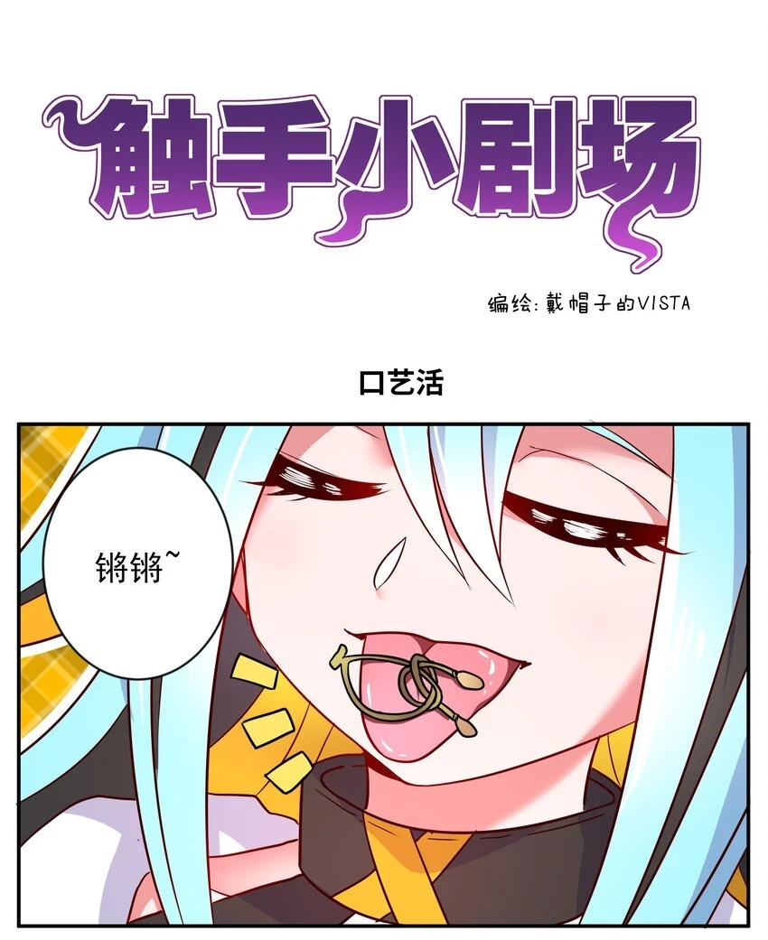 为毁灭世界而加班吧!155漫画,加班 新年小剧场2图