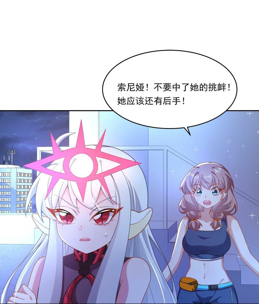 为毁灭世界而加班吧55话免费漫画,162 信任的选择2图