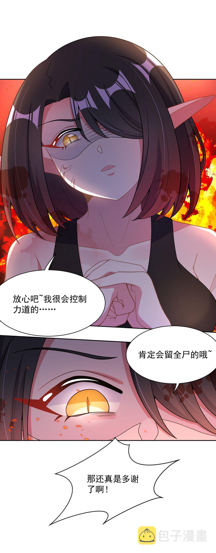 为毁灭世界而加班吧！漫画,108 为减肥而加班吧！其二2图
