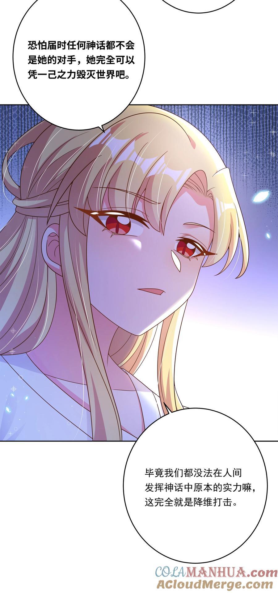 为毁灭世界而加班吧！漫画,163 据说每个学校都建在乱葬岗上2图