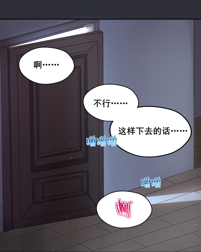 为毁灭世界而加班吧！漫画,006 为月底死线而加班吧！1图