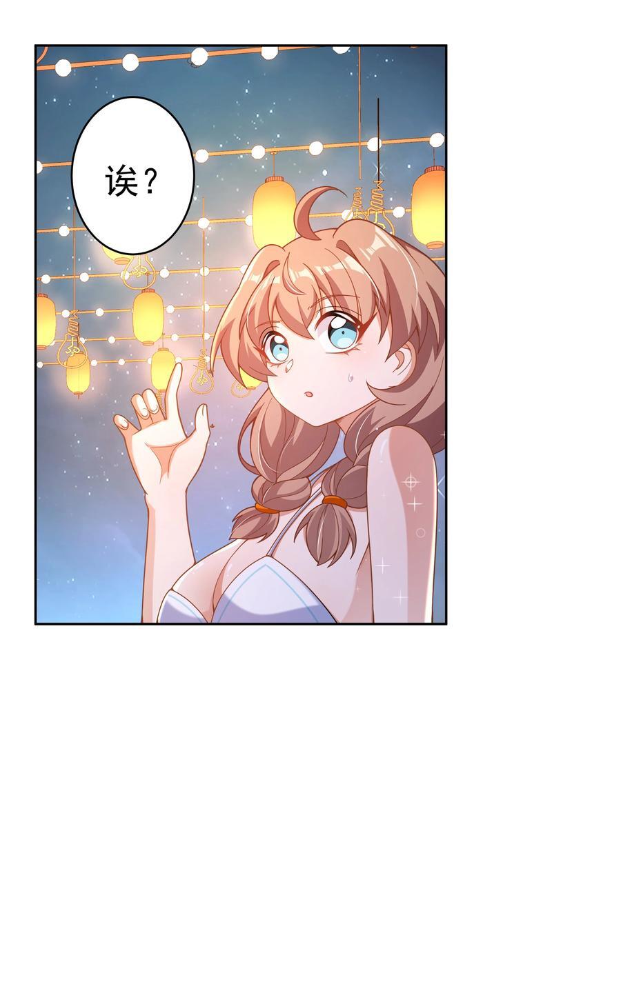 为毁灭世界而加班吧！漫画,166 为了我的幸福宣战！2图