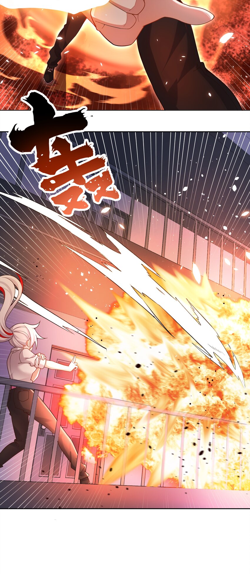 为毁灭世界而加班吧！漫画,136 白狼2图