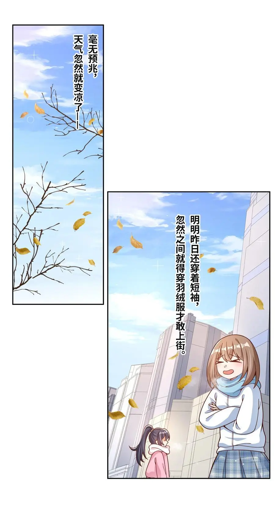 为毁灭世界而加班吧！漫画,180 为浴室争夺而加班吧！2图