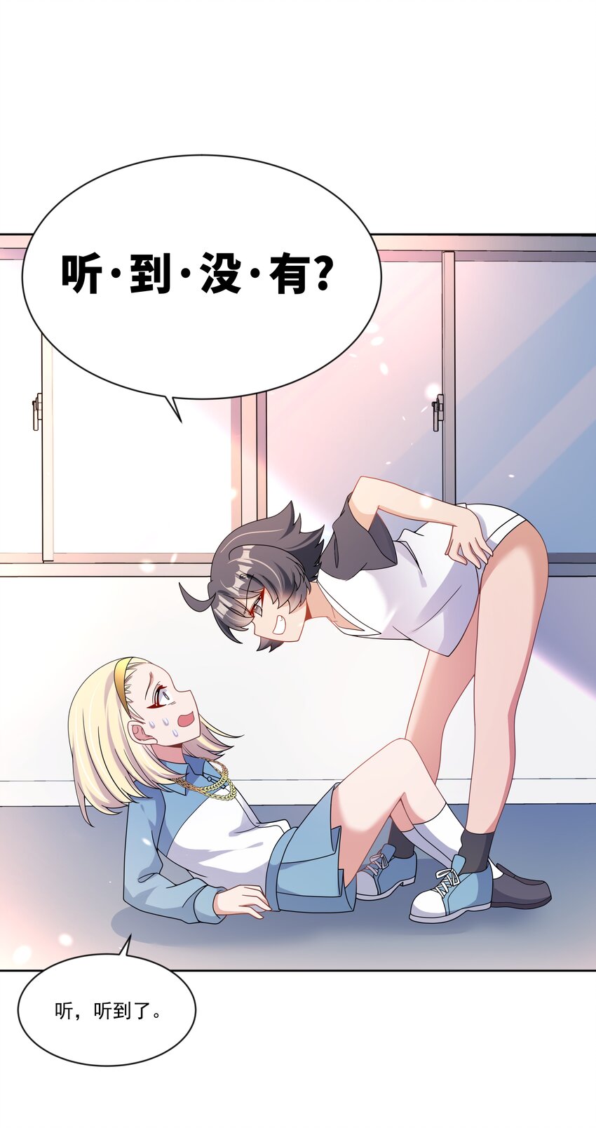 为毁灭世界而加班吧55话免费漫画,134 为代课老师而加班吧！其五2图