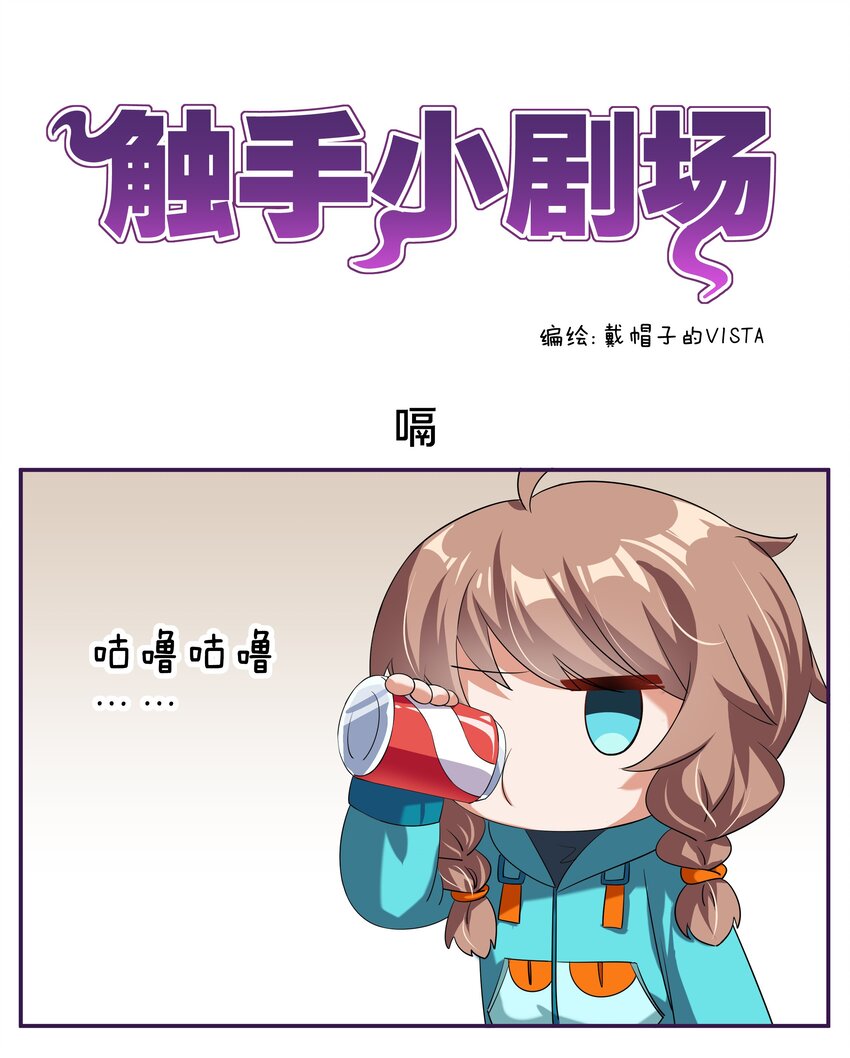 为毁灭世界而加班吧漫画免费观看118漫画,小番外 21图