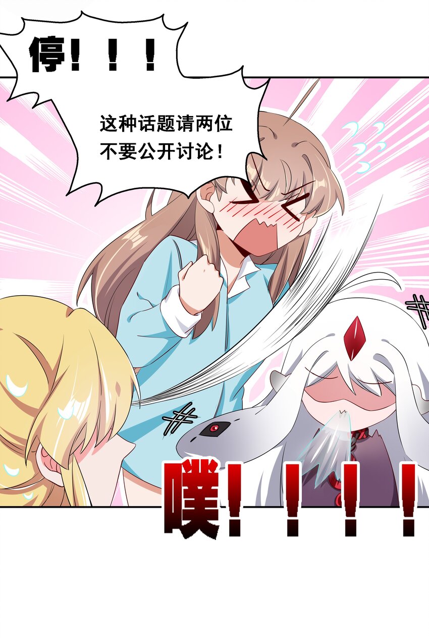 为毁灭世界而加班吧！漫画,015 为火锅美食而加班吧！1图