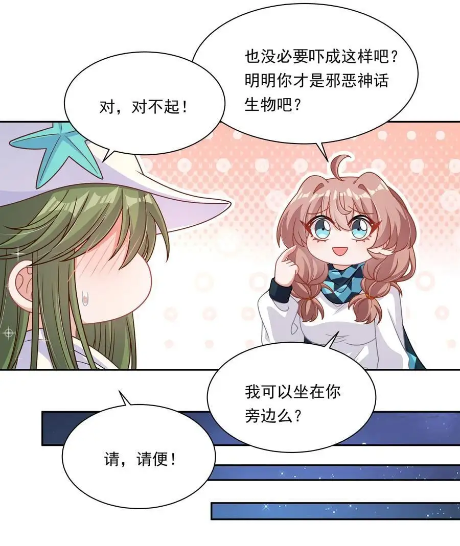 为毁灭世界而加班吧！漫画,172 独自一人的力量……2图