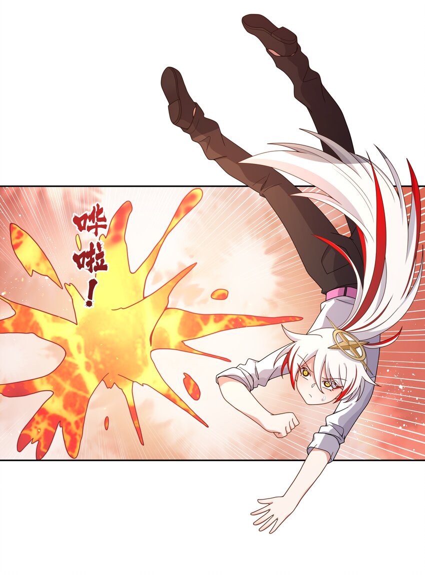 为毁灭世界而加班吧！漫画,136 白狼2图