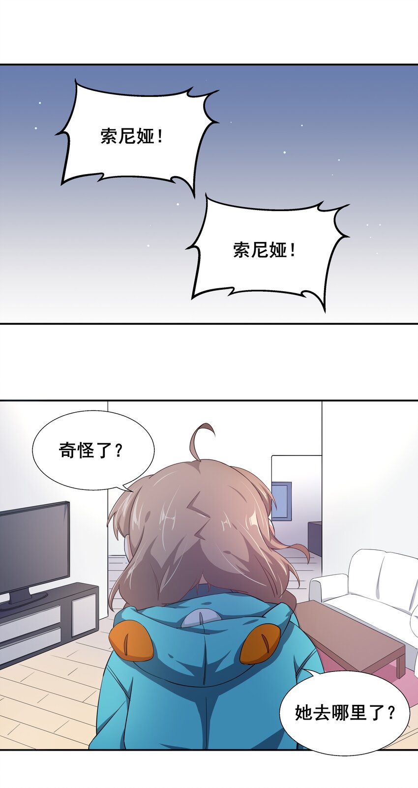 为毁灭世界而加班吧漫画酷漫屋漫画,012 为职位竞争而加班吧！上篇2图