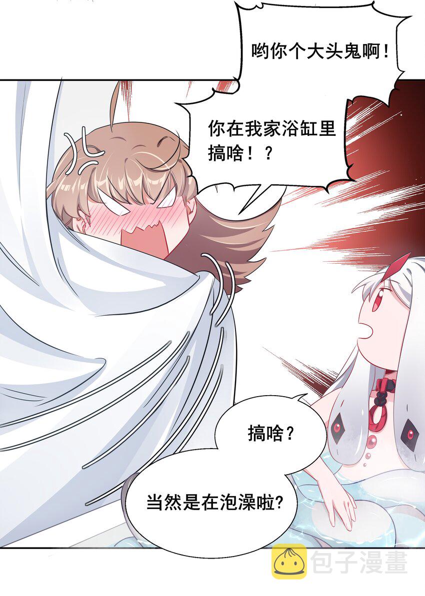 为毁灭世界而加班吧！漫画,008 偶尔也要休息一下吧!2图