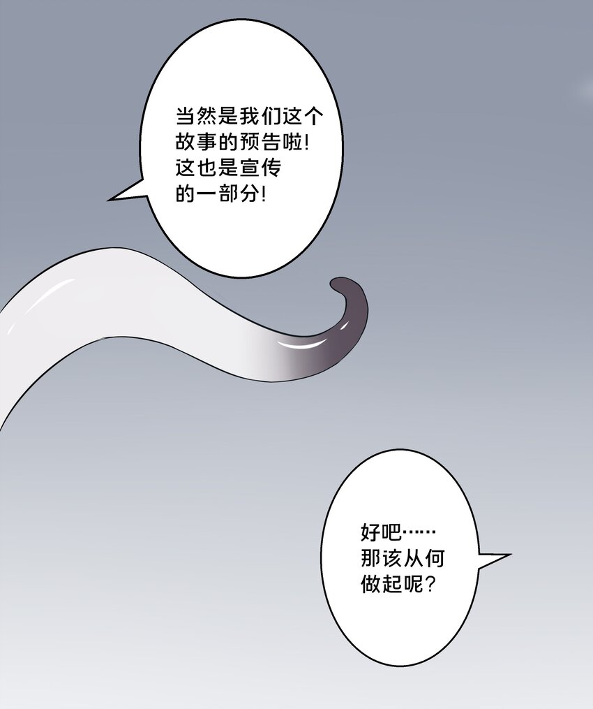 为毁灭世界而加班吧漫画免费下拉式6漫画漫画,000.5 预告2图