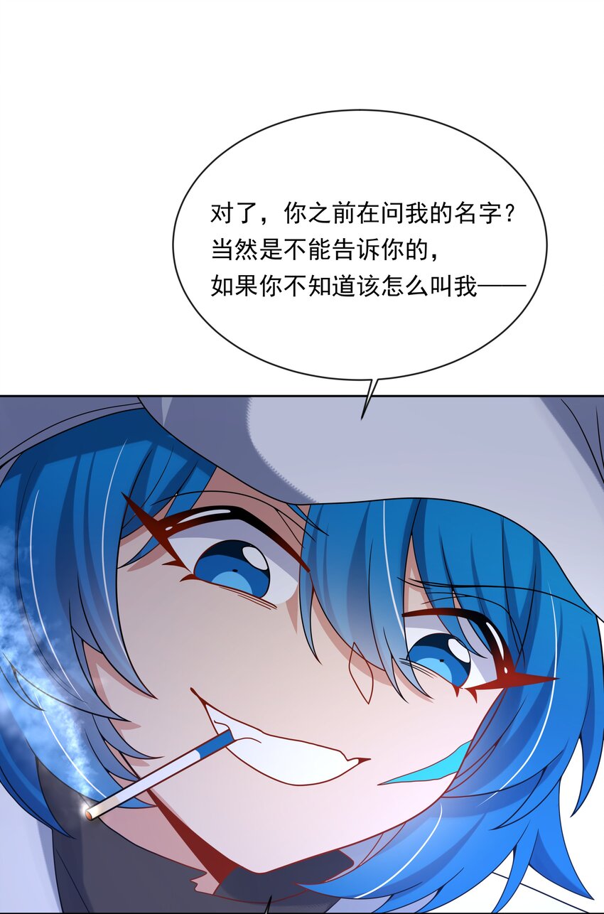 为毁灭世界而加班吧！漫画,137 祝你好梦1图