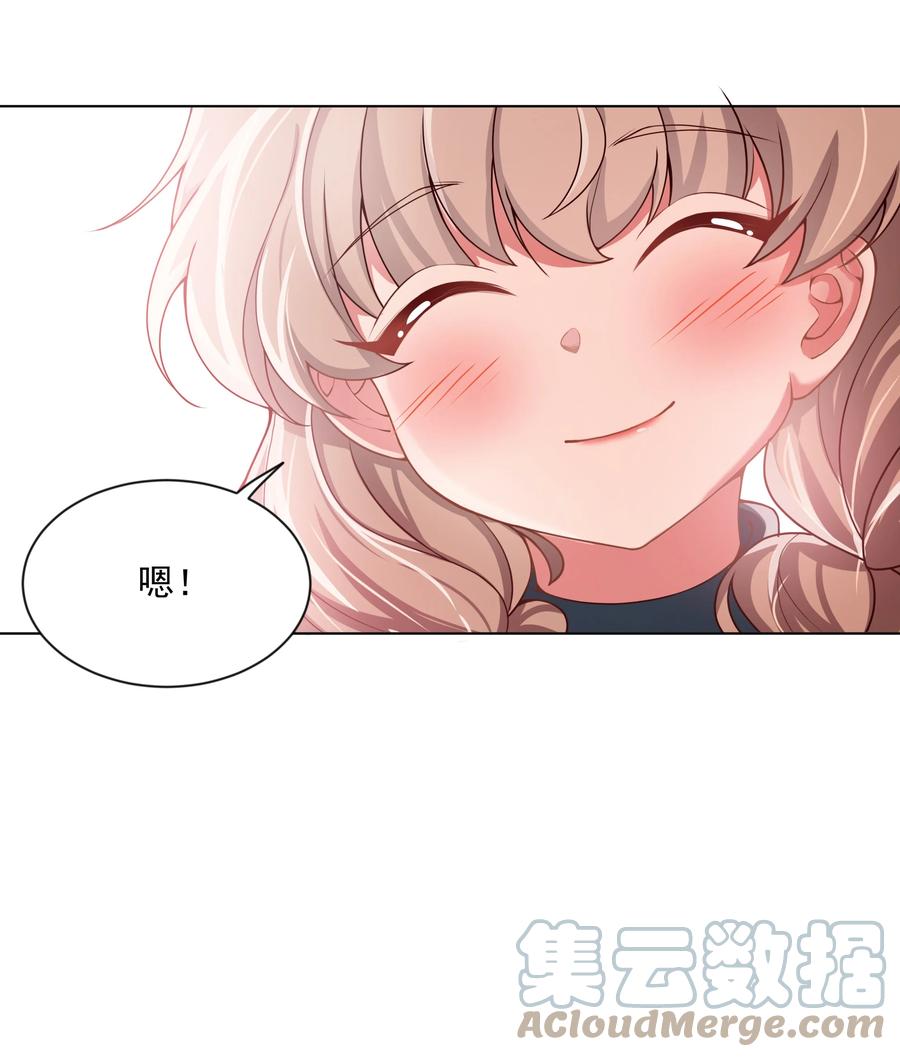 为毁灭世界而加班吧漫画在哪看漫画,081 地狱厨房2图