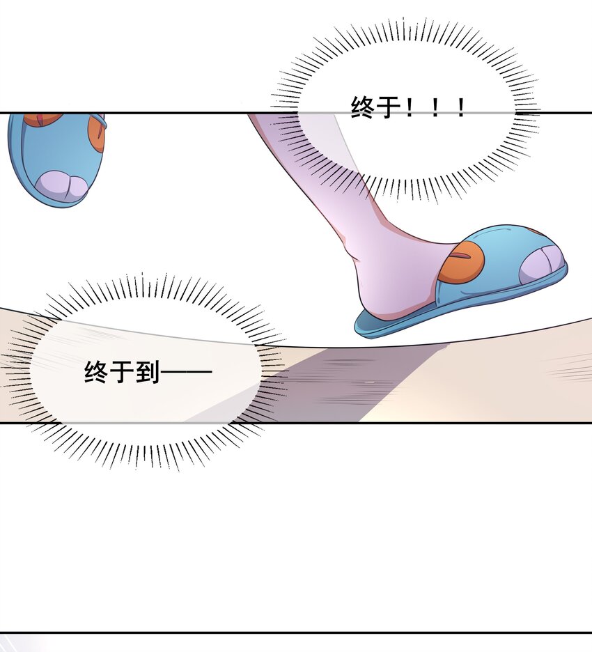 为毁灭世界而加班吧古风漫画漫画,010 为触手营销而加班吧！1图