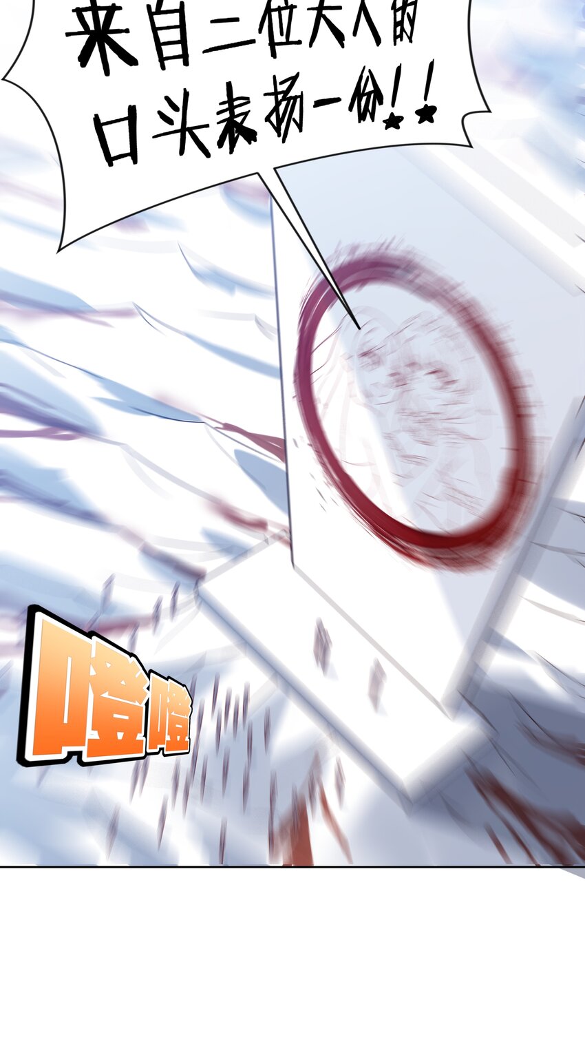 为毁灭世界而加班吧55话免费漫画,047 一起去参加年会吧！其八2图