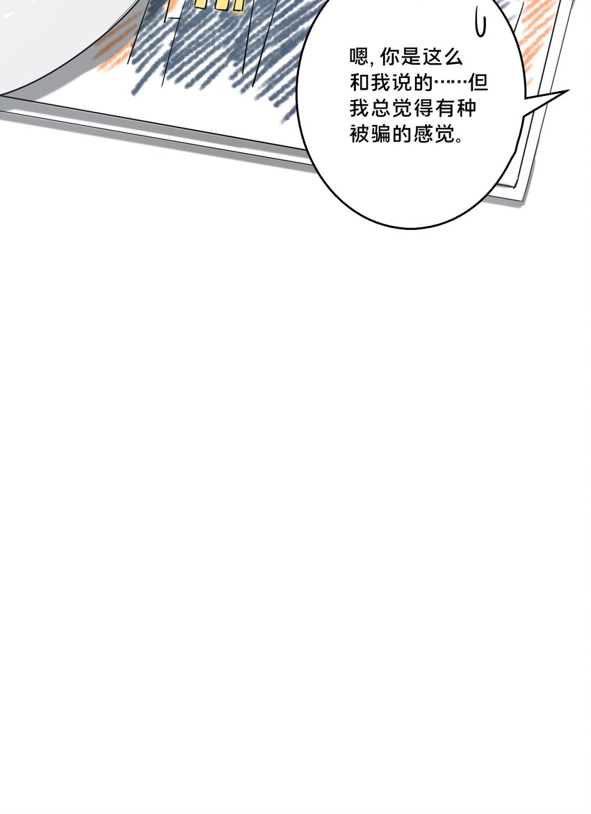 为毁灭世界而加班吧！漫画,000.5 预告2图