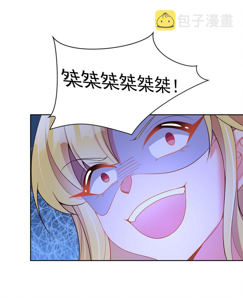 为毁灭世界而加班吧！漫画,108 为减肥而加班吧！其二1图