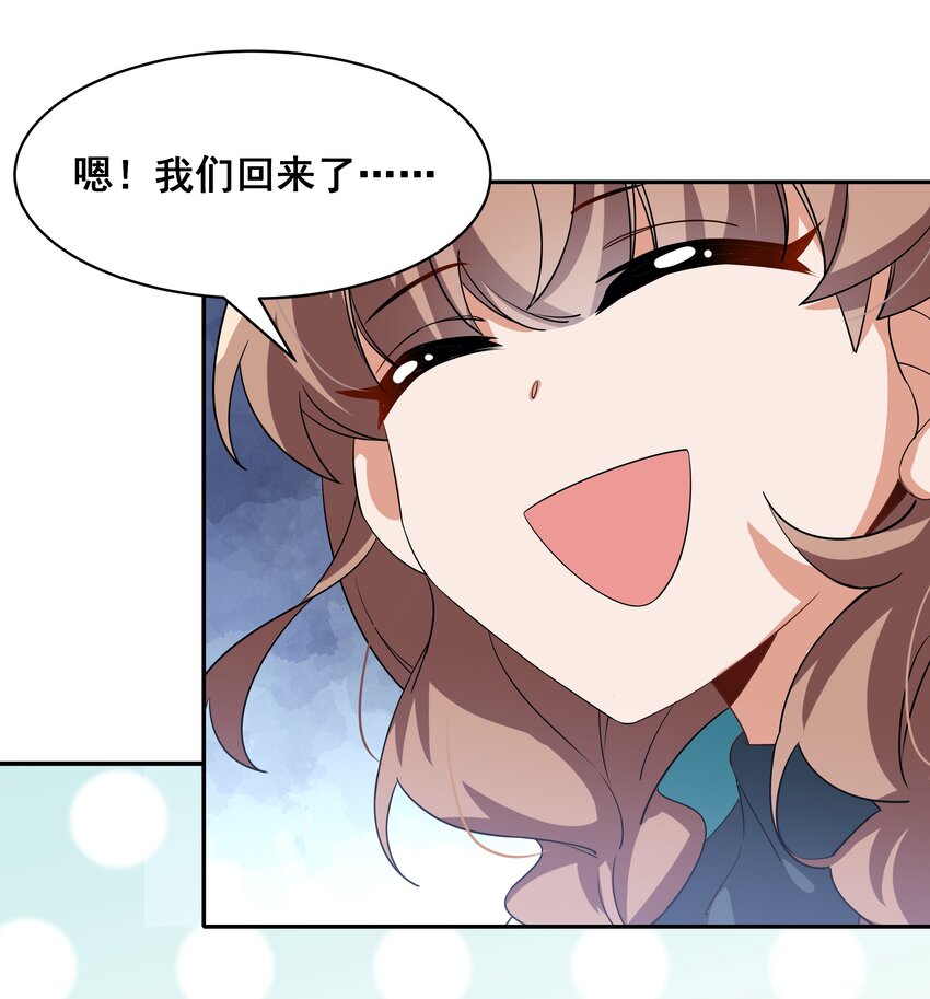 为毁灭世界而加班吧！漫画,029 为保护公主而加班吧！其一1图