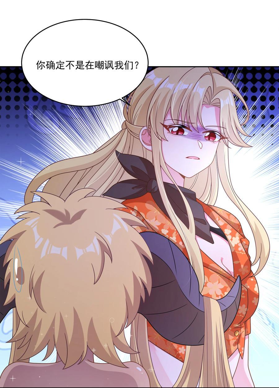 为毁灭世界而加班吧！漫画,168 为音乐节做准备吧！1图