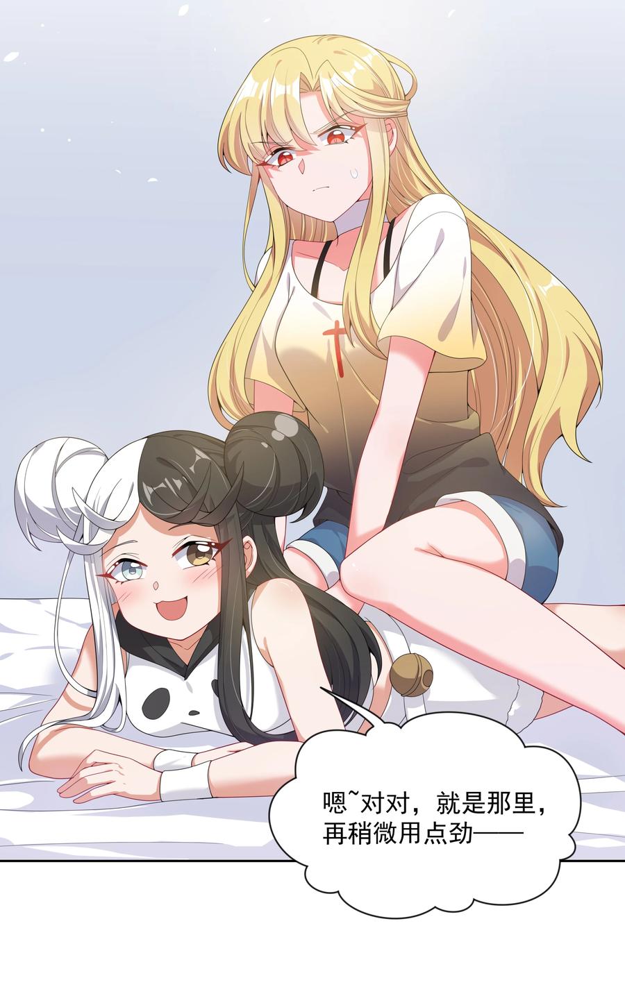 为毁灭世界而加班吧漫画免费观看118漫画,076 外传：黑色，白色和黄色 终1图