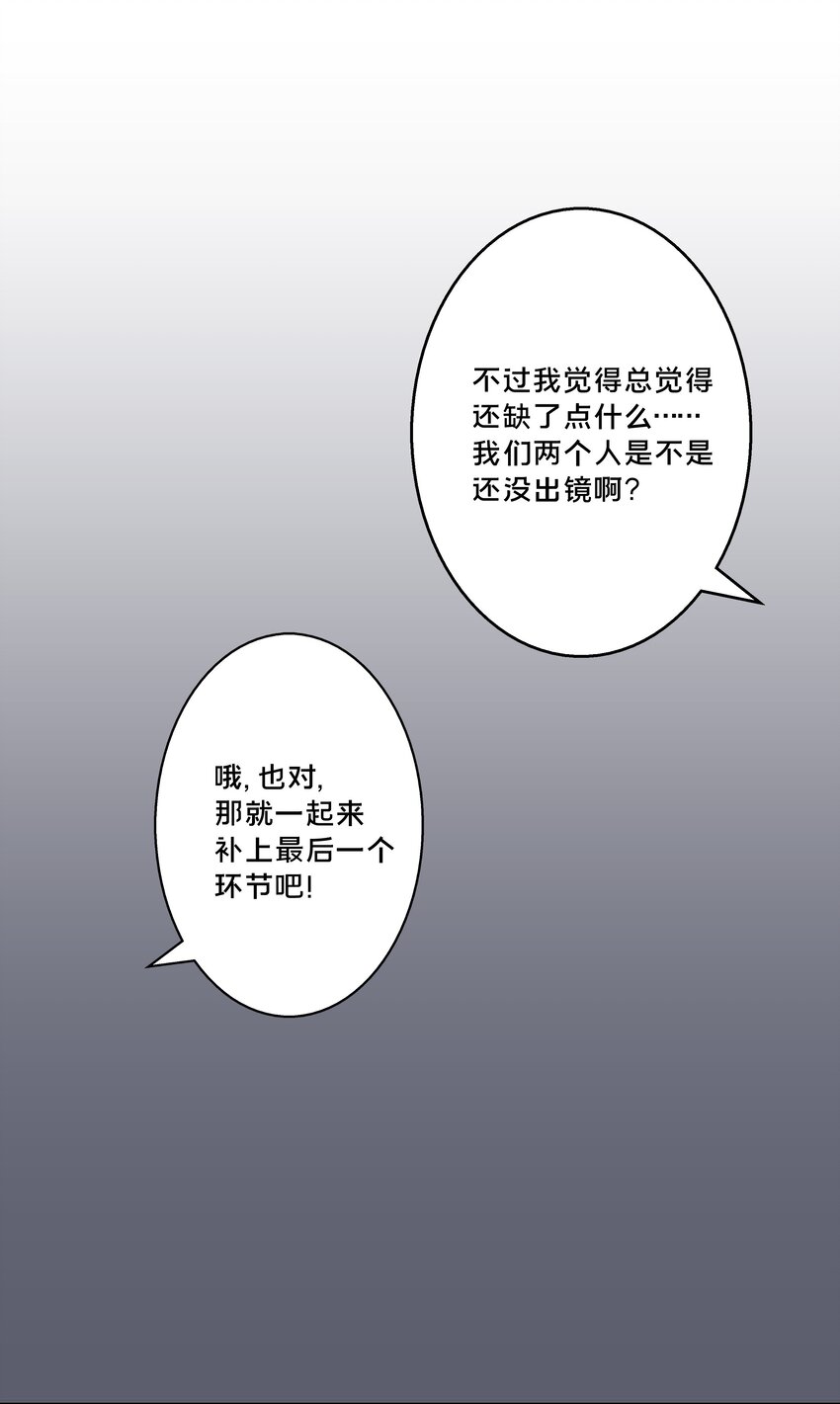 为毁灭世界而加班吧！漫画,000.5 预告2图