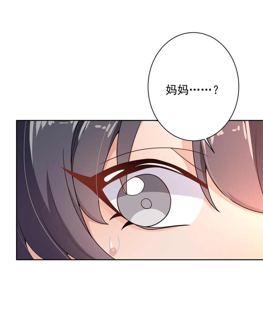 为毁灭世界而加班吧！漫画,135 为代课老师而加班吧！其六1图