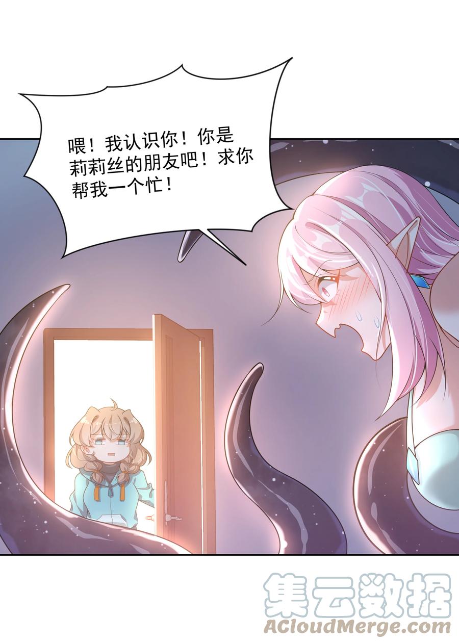 为毁灭世界而加班吧！漫画,079 实用生活小技巧1图