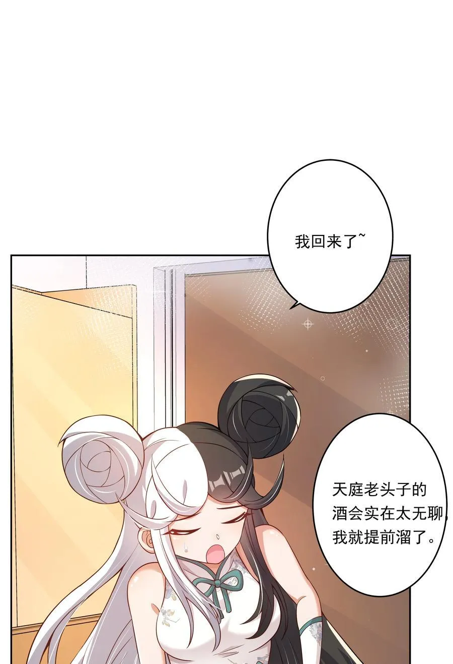 为毁灭世界而加班吧！漫画,186 为欢迎新人而加班吧！2图