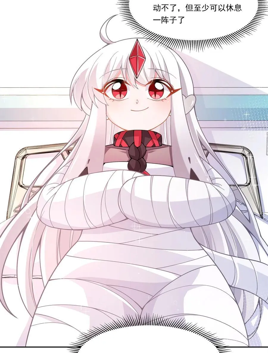 为毁灭世界而加班吧！漫画,179 为拯救世界而加班吧！2图