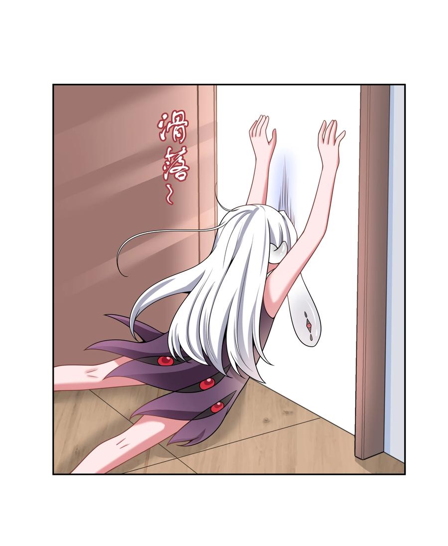为毁灭世界而加班吧！漫画,089 你怎么不按套路来2图