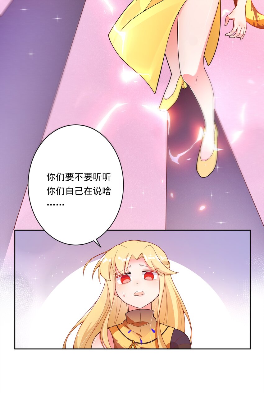 为毁灭世界而加班吧特典图漫画,144 暴打2图