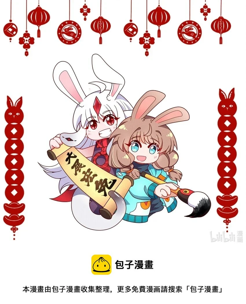 为毁灭世界而加班吧!155漫画,加班 新年小剧场1图