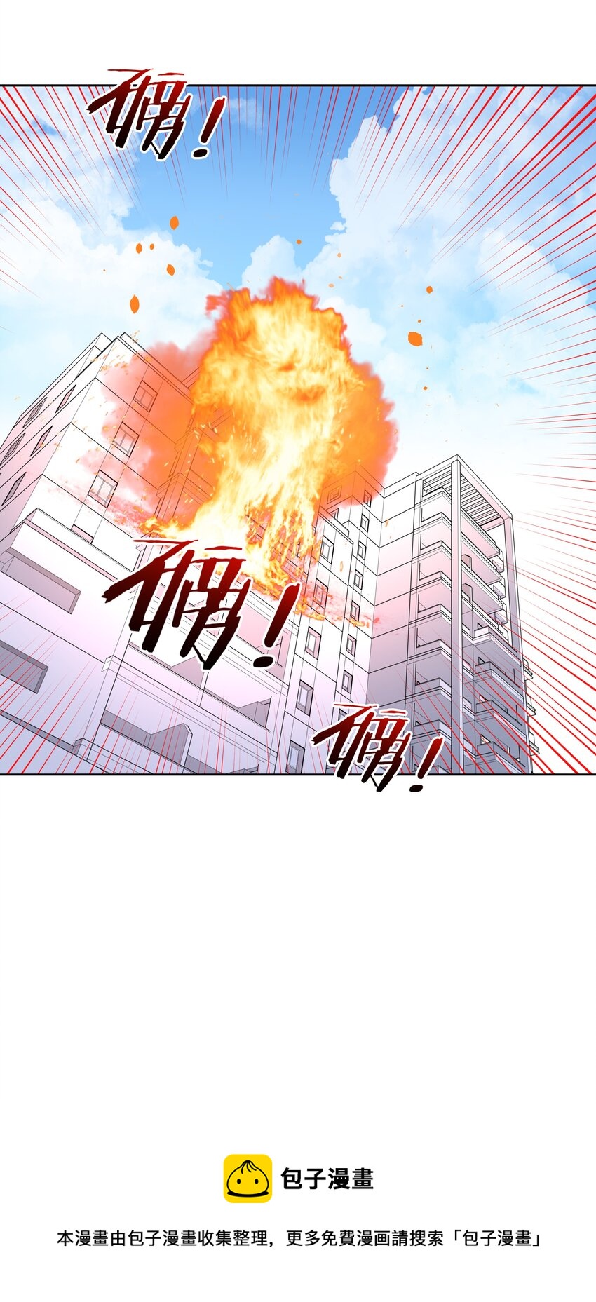 为毁灭世界而加班吧！漫画,108 为减肥而加班吧！其二1图