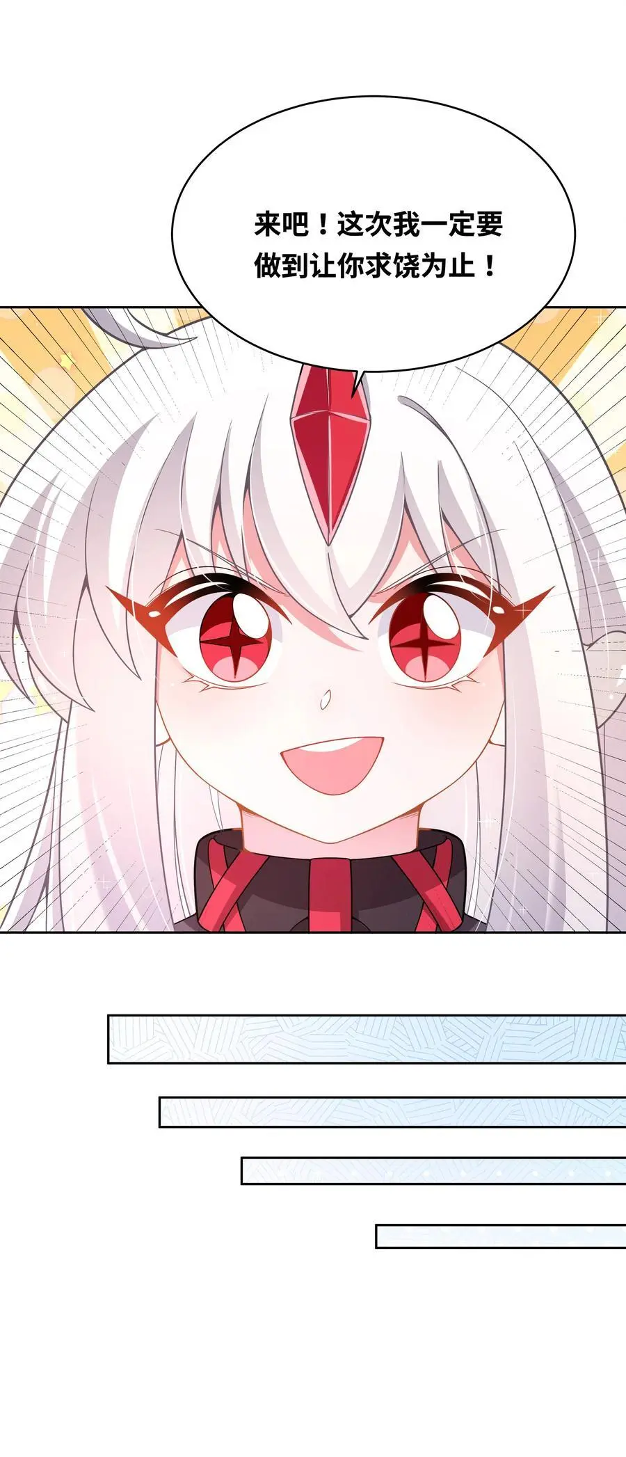 为毁灭世界而加班吧！漫画,177 为白嫖外卖而加班吧！2图