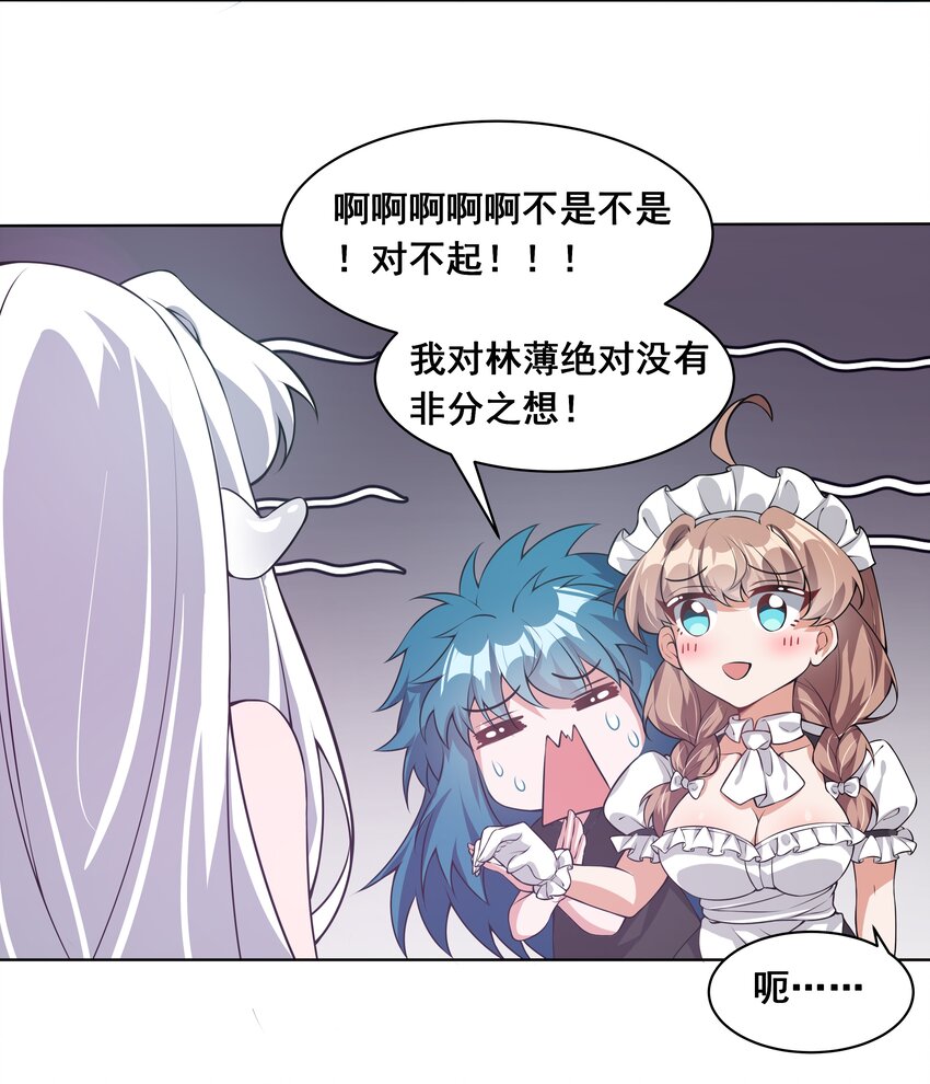 为毁灭世界而加班吧！漫画,042 一起去参加年会吧！其三1图