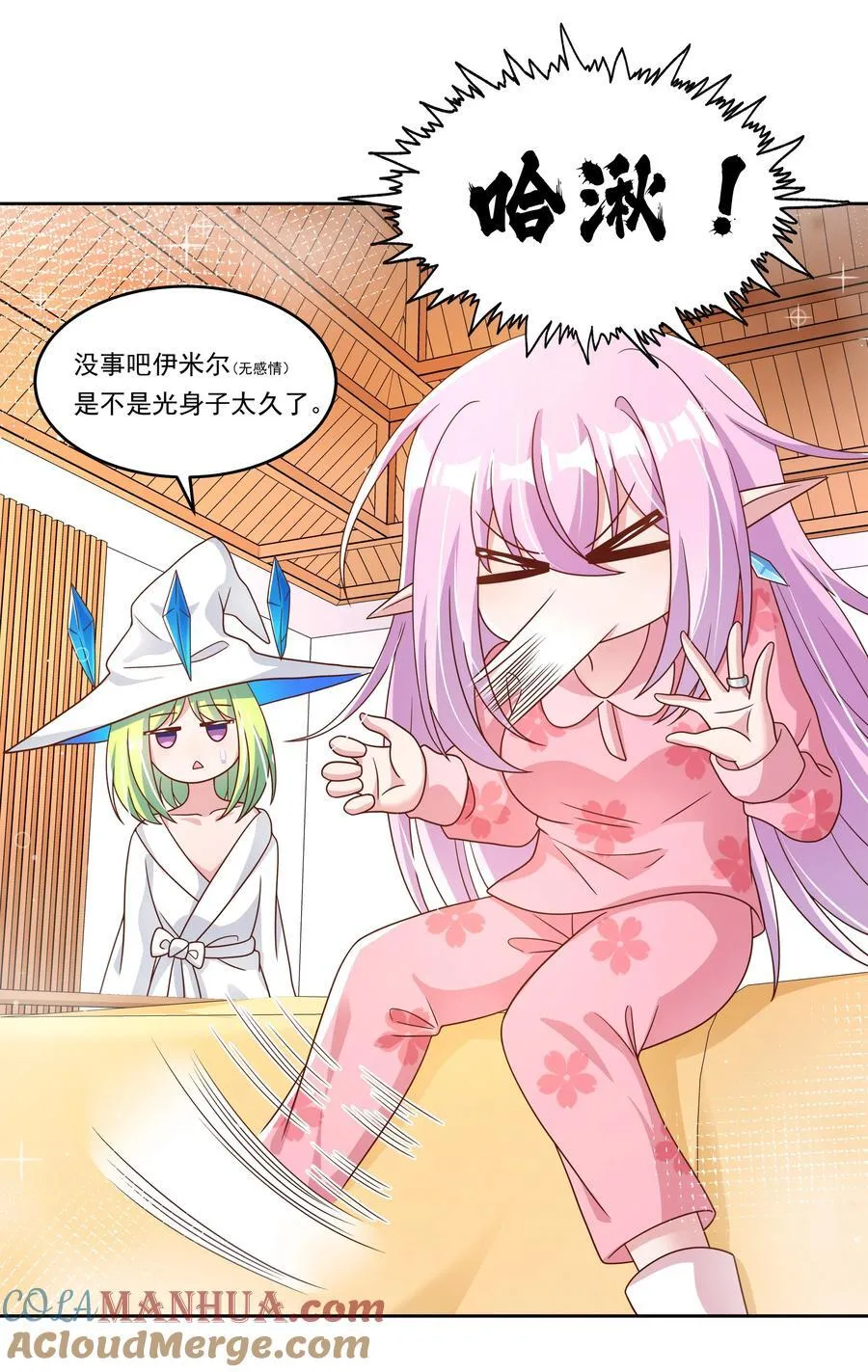 为毁灭世界而加班吧！漫画,186 为欢迎新人而加班吧！2图