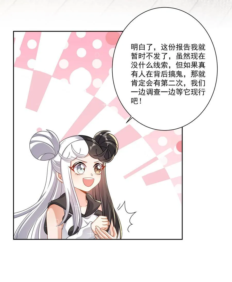 为毁灭世界而加班吧!小说漫画,192 乡下狗子进城记1图