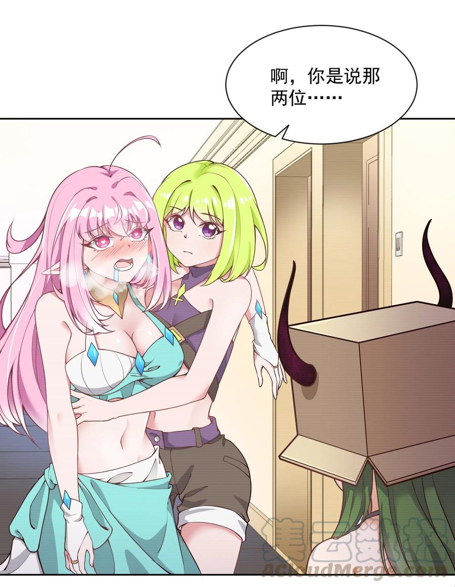 为毁灭世界而加班吧漫画在哪看漫画,050 梅尔特的大灾难 其三1图