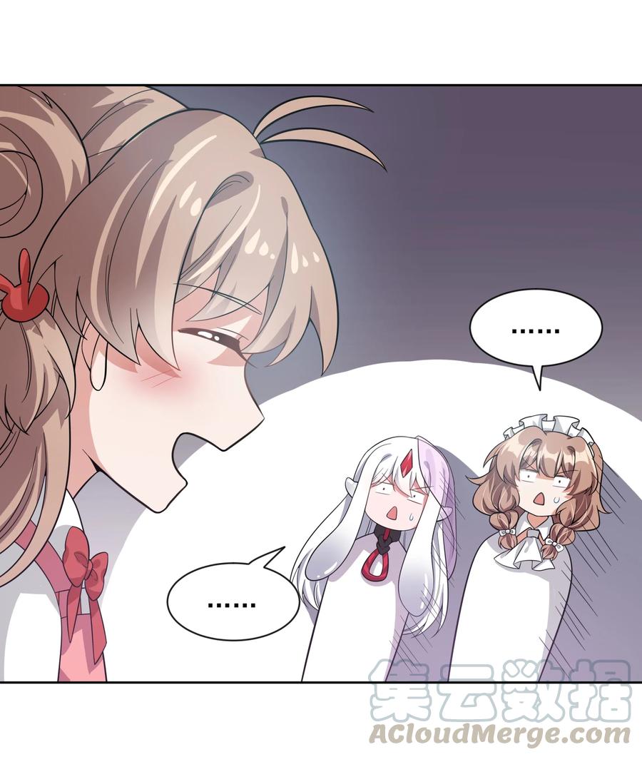 为毁灭世界而加班吧！漫画,051 为监视情侣而加班吧！其一2图