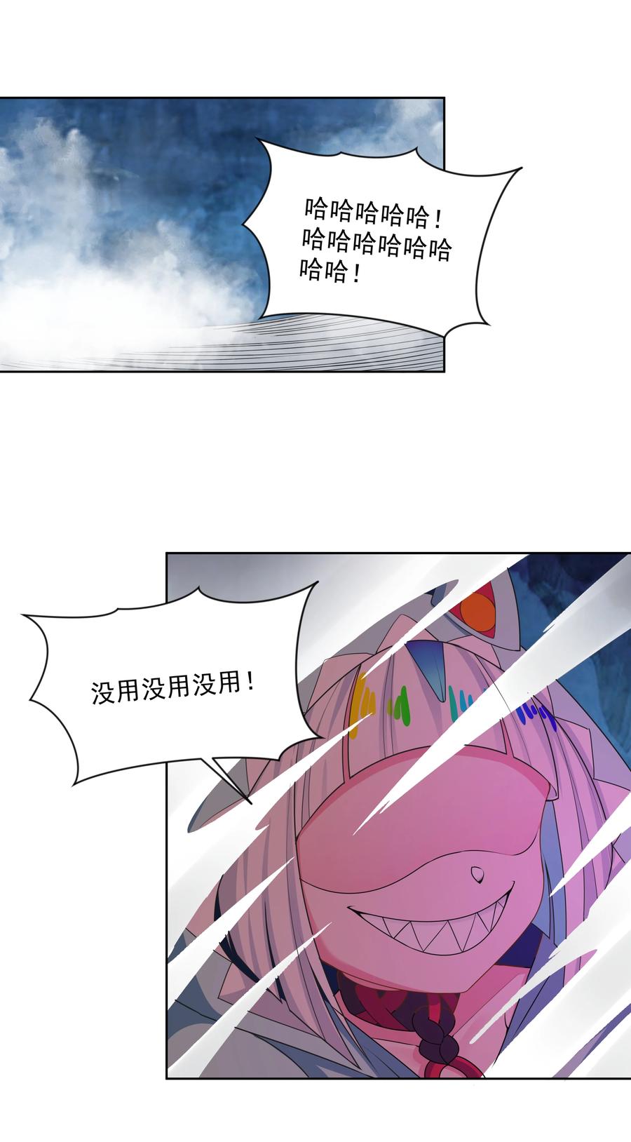 为毁灭世界而加班吧55话免费漫画,089 你怎么不按套路来2图