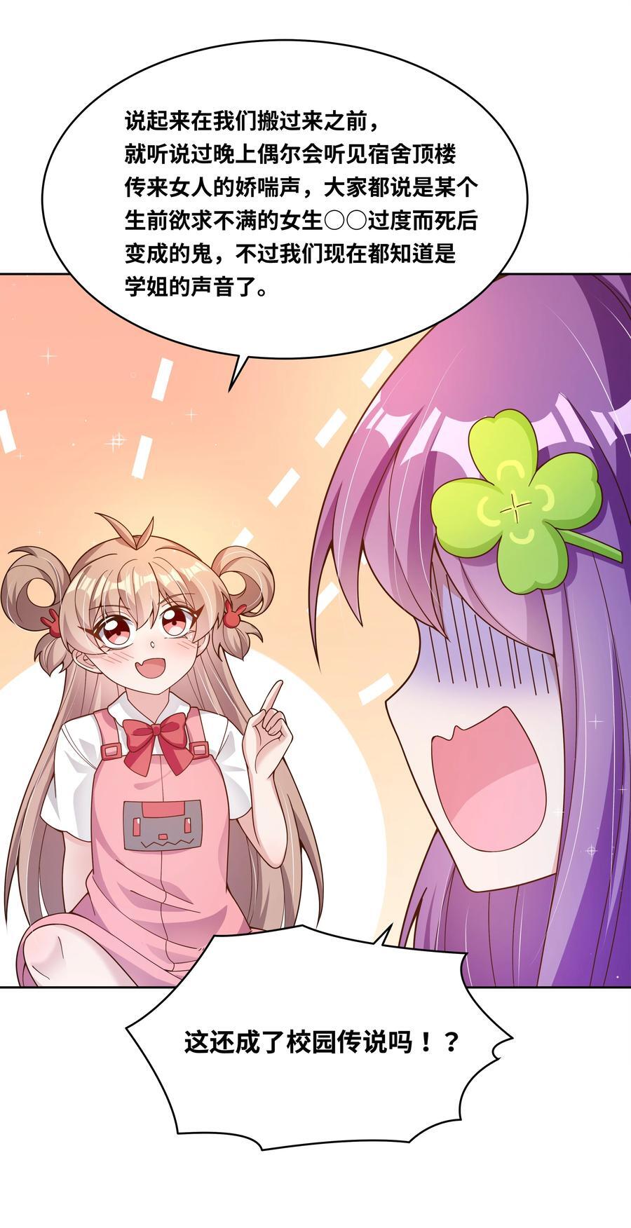 为毁灭世界而加班吧！漫画,163 据说每个学校都建在乱葬岗上2图