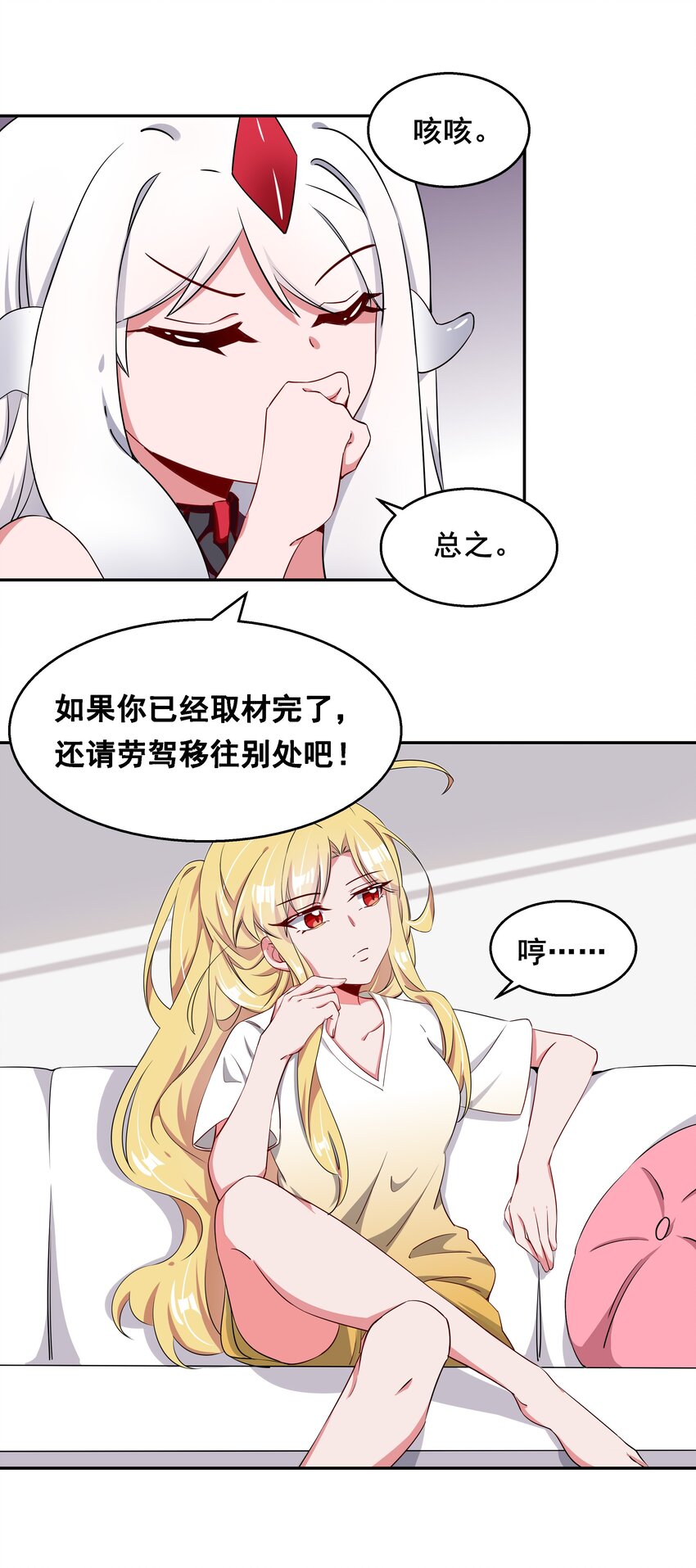 为毁灭世界而加班吧漫画酷漫屋漫画,014 为额外收入而加班吧！2图