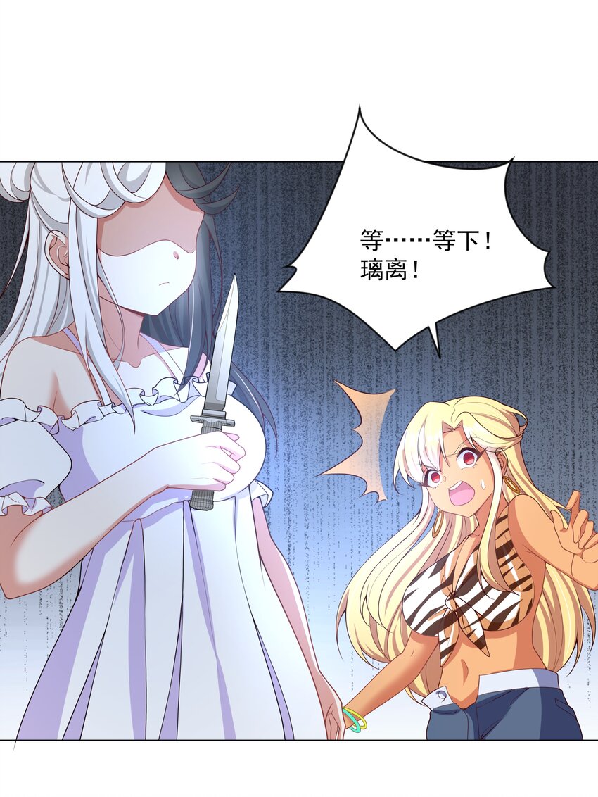 为毁灭世界而加班吧！漫画,094 为照顾病人而加班吧！其二2图