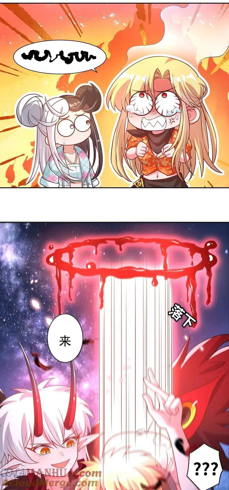 为毁灭世界而加班吧！漫画,173 战书1图