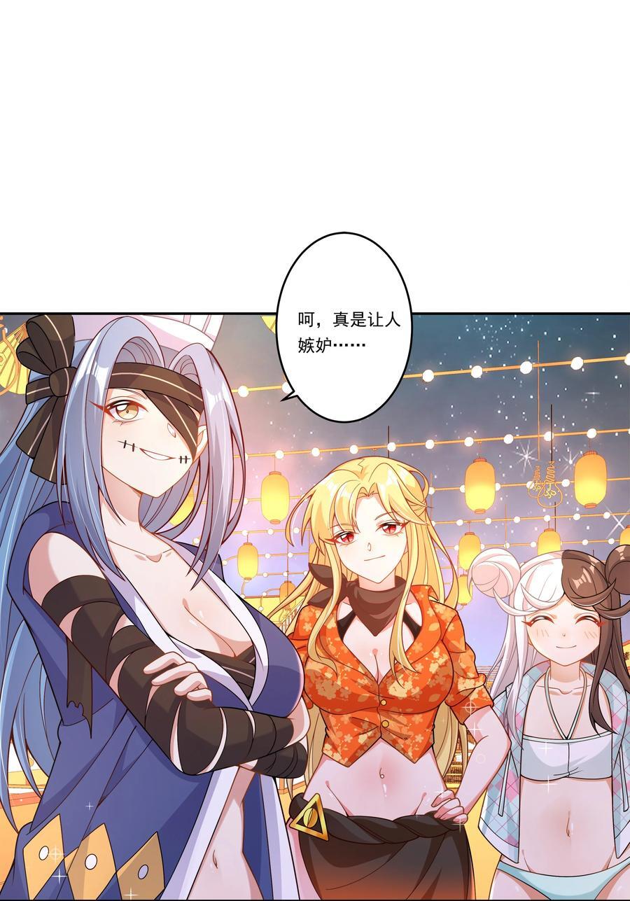 为毁灭世界而加班吧！漫画,166 为了我的幸福宣战！2图