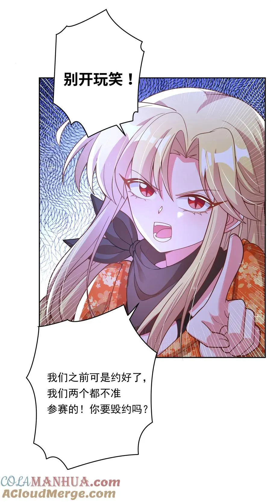 为毁灭世界而加班吧！漫画,173 战书1图