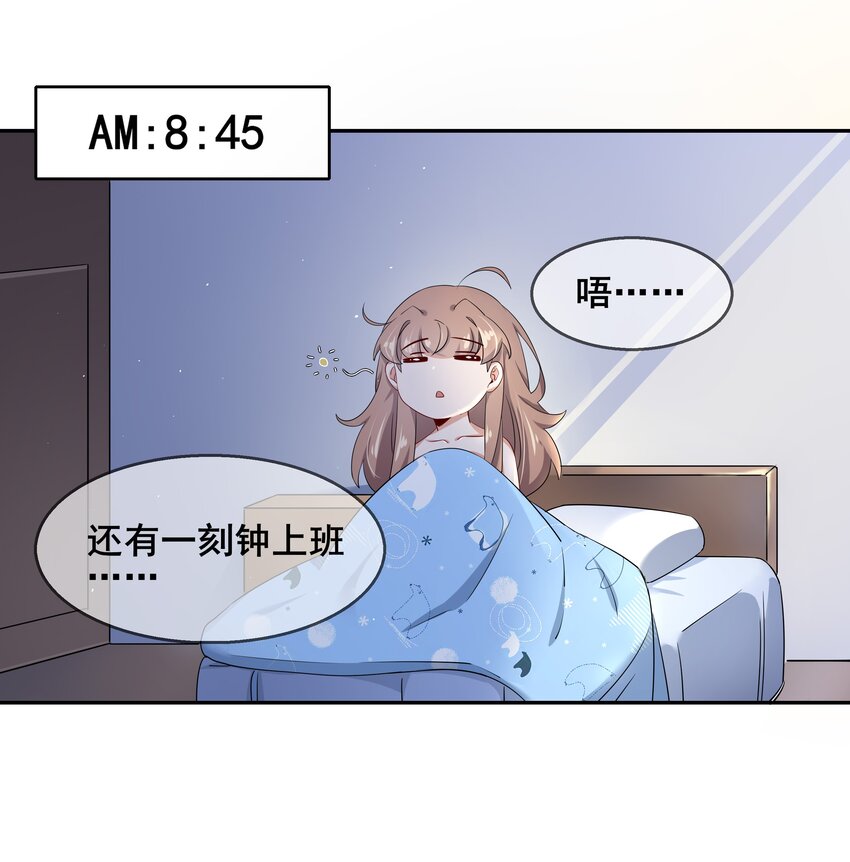 为毁灭世界而加班吧漫画免费下拉式6漫画漫画,015 为火锅美食而加班吧！2图