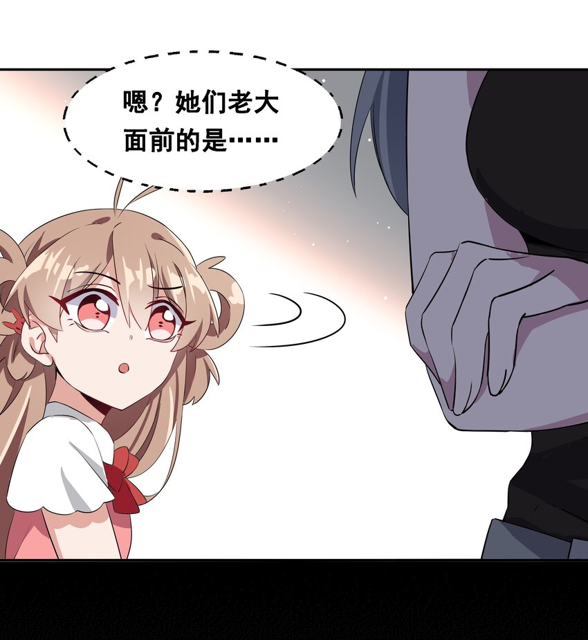 为毁灭世界而加班吧55话免费漫画,017 为漫展宣传而加班吧！中篇1图